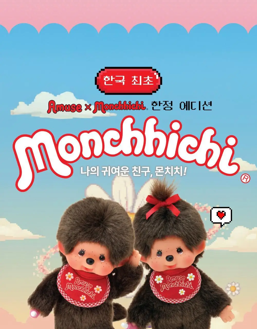 [몬치치 콜라보] 어뮤즈 젤핏 틴트 (+반지 립밤 랜덤 증정) 상세페이지 3